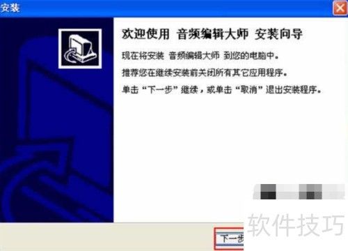 音频编辑大师入门指南详解