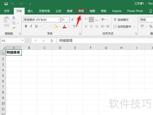 Excel繁体转简体实用技巧分享