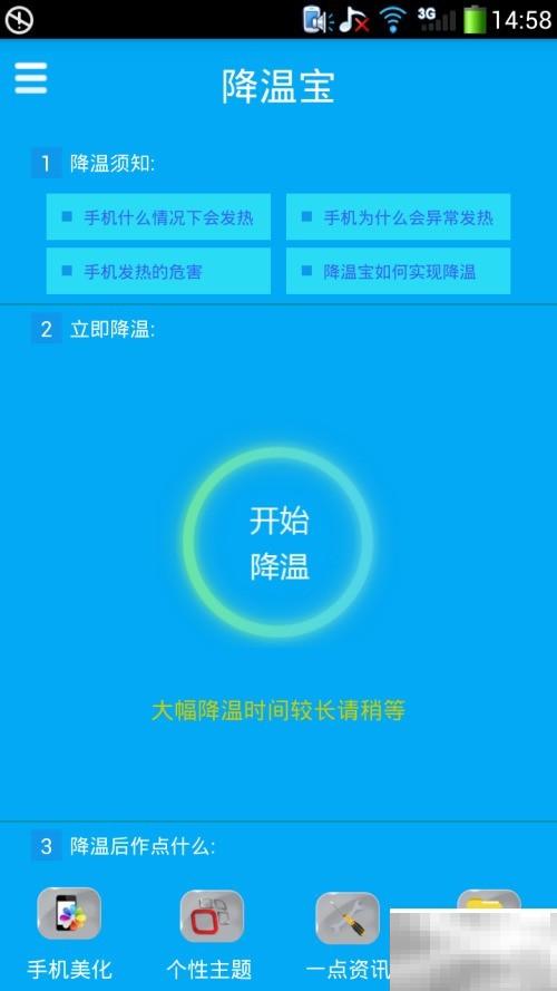 手机过热怎么处理？实用降温技巧分享