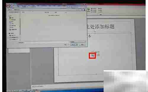 PPT课件制作入门指南