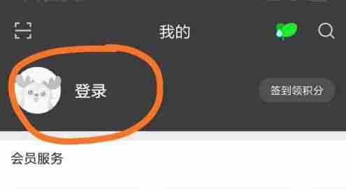 爱奇艺怎么切换账号?爱奇艺切换账号的方法