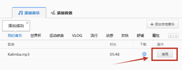 快剪辑如何添加本地音乐？