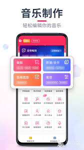 好用的音乐剪辑软件推荐