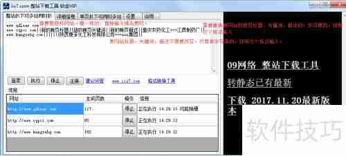 IIS7整站下载器解析