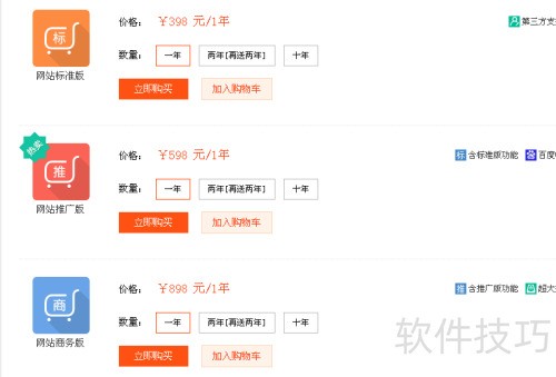 凡科建站入门指南与实用技巧
