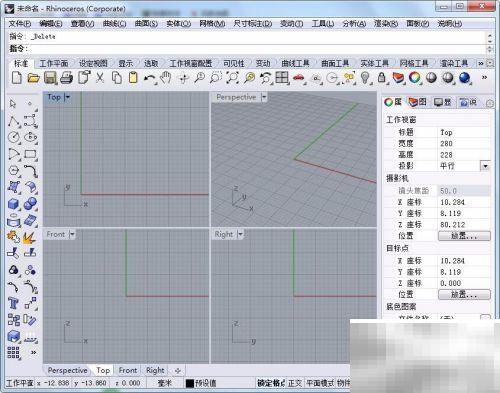 犀牛镜像使用技巧与快捷键大全