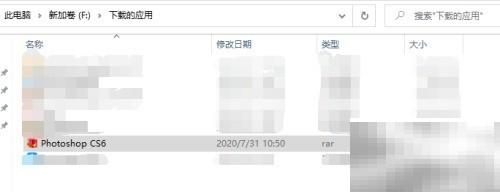 PhotoshopCS6安装教程及步骤详解