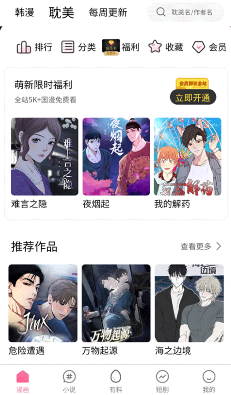 蛙漫网页版登录入口2025年 蛙漫网页版免费进入