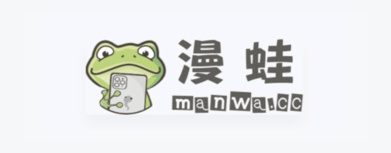 蛙漫网页版登录入口2025蛙漫免费访问方法