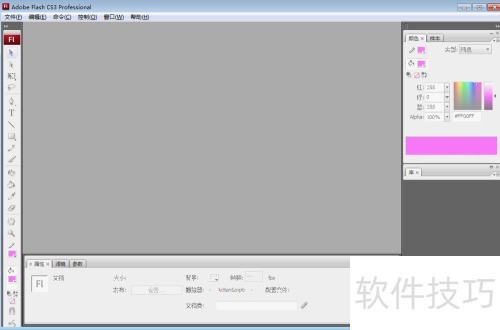 FlashCS3中文输入方法详解
