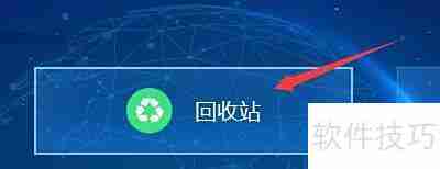 启源恢复大师极速找回删除数据