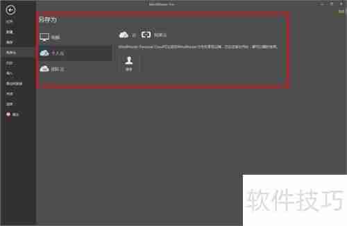 MindMaster隐藏功能揭秘