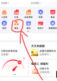 京东黄金积存金开户步骤详解