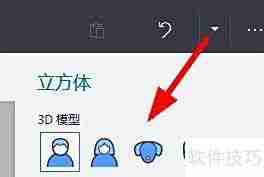 3D绘图入门：巧用3D形状