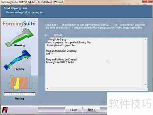 Forming Suite 2017安装图解