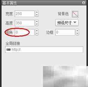 电子书封面制作指南