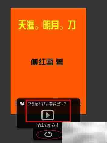 电子书封面制作指南