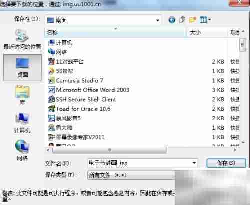 电子书封面制作指南