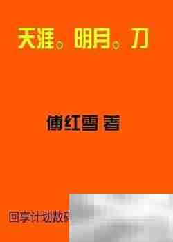 电子书封面制作指南