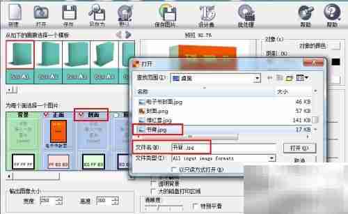电子书封面制作指南