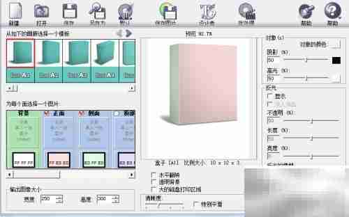 电子书封面制作指南