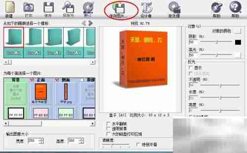 电子书封面制作指南