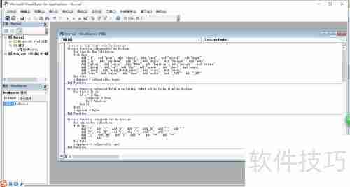 Word实现代码高亮技巧