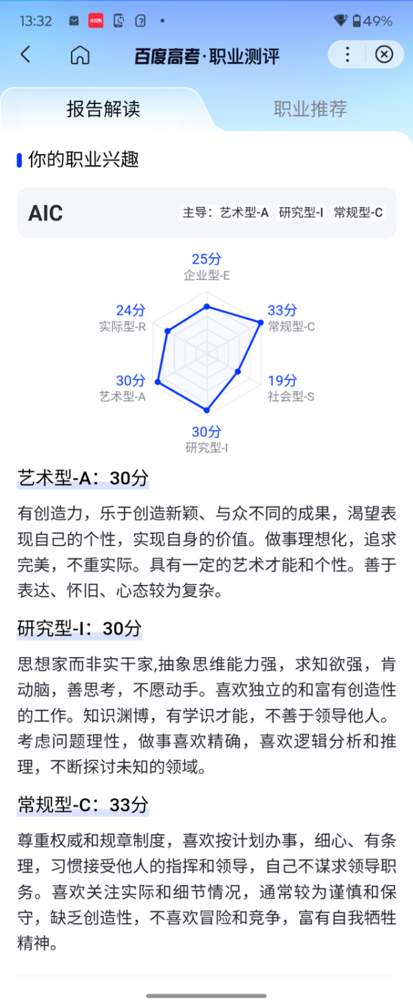 高考报志愿别只看一个AI，多AI比较+大数据才更稳