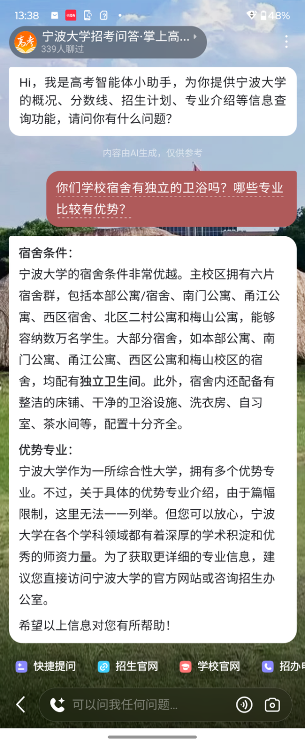 高考报志愿别只看一个AI，多AI比较+大数据才更稳