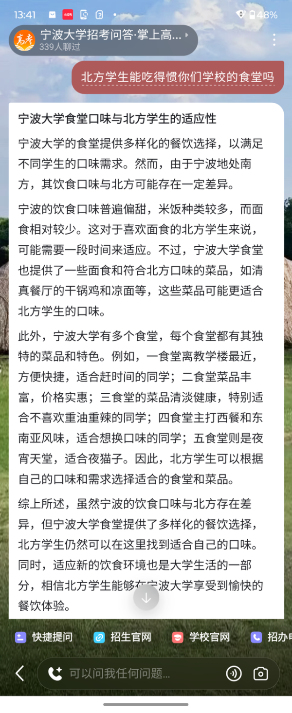 高考报志愿别只看一个AI，多AI比较+大数据才更稳