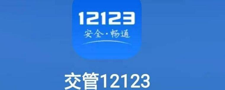 交管12123随手拍怎么拿奖？