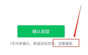 微信转账怎么退回来
