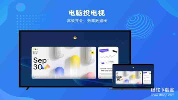 乐播投屏pc破解版下载：2025最新免费安装使用教程