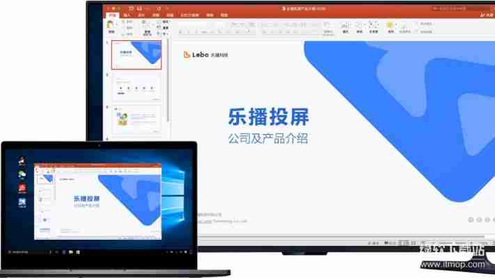 乐播投屏pc破解版下载：2025最新免费安装使用教程