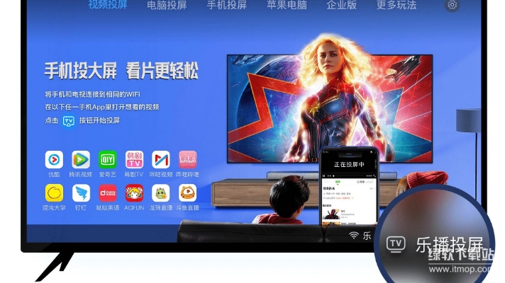 乐播投屏PC破解版2025免费安装指南