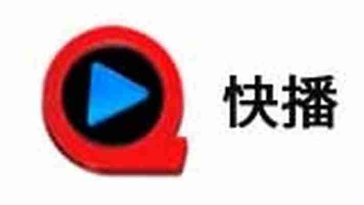 快播下载与使用常见问题解决方案大全