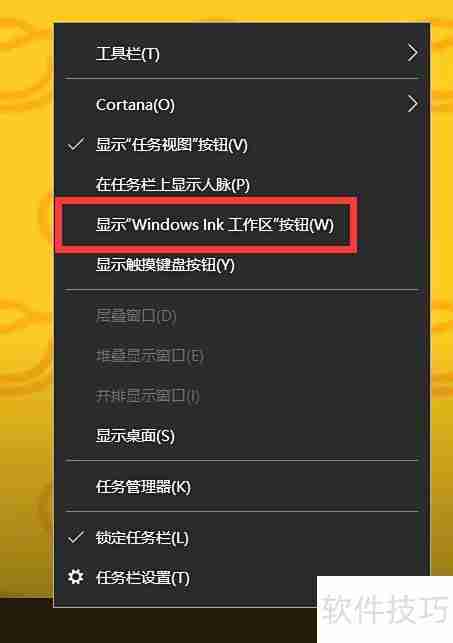 Win10添加桌面便笺方法