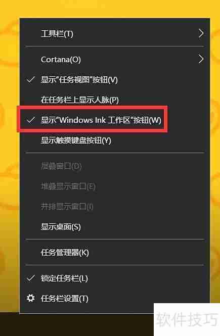 Win10添加桌面便笺方法