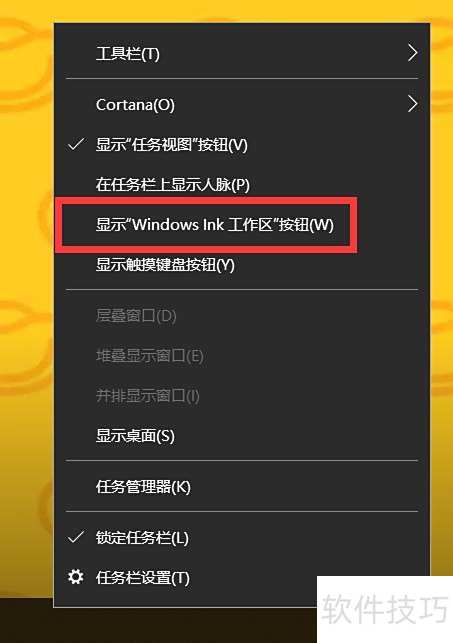 Win10添加桌面便笺方法详解