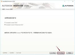 AutodeskInventor下载安装步骤详解