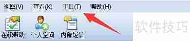 NoteFirst删除矢量链接方法