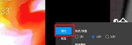 QQ影音怎么变速-QQ影音变速的方法