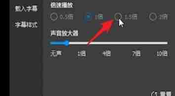 QQ影音怎么变速-QQ影音变速的方法