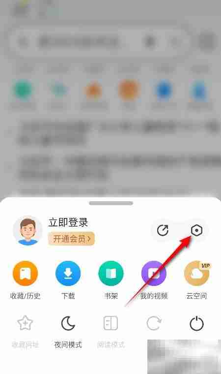 360浏览器关闭网页闪屏方法