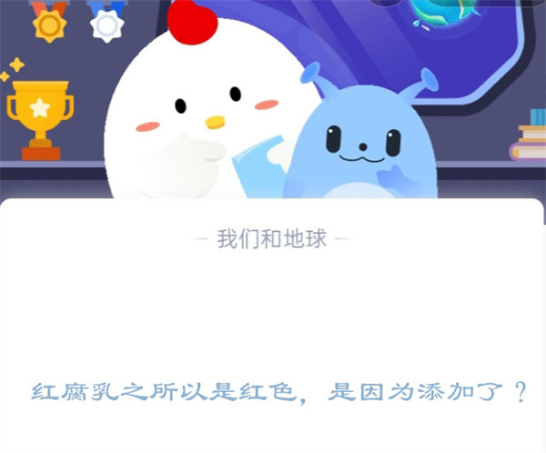 红腐乳为何变红？蚂蚁庄园答案解析