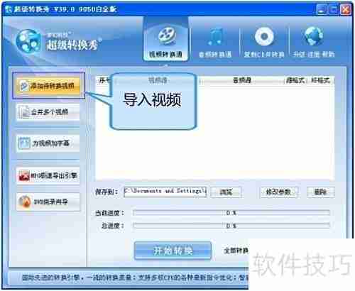 F4V转MOV：简单转换方法