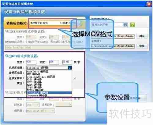 F4V转MOV：简单转换方法
