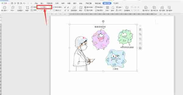 Word如何插图不超出边框