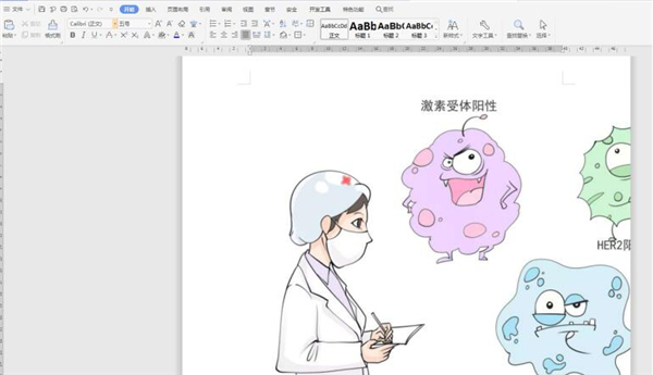 Word插入图片不超出边框技巧