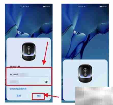 华为Sound X 2021 WiFi连接指南